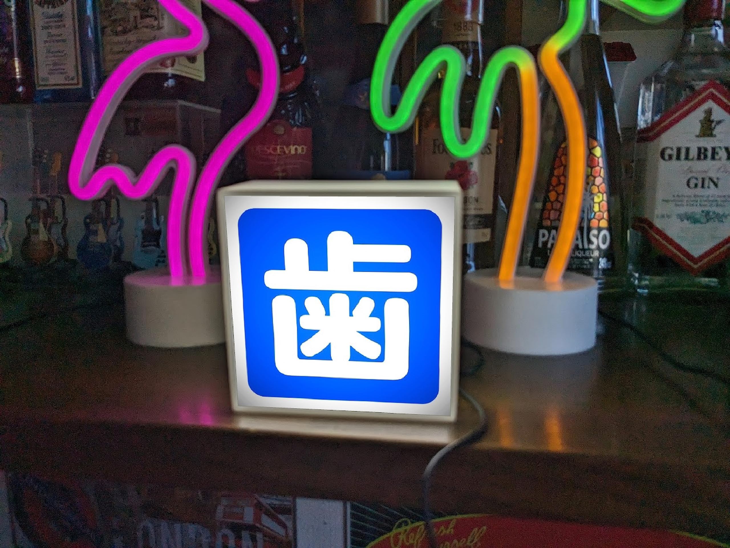 【壁掛け】歯医者 歯科 定期検診 受付中 照明 看板 置物 雑貨 ライトBOX 壁掛け】歯医者 歯科 クリニック 定期検診 受付中 オフィス